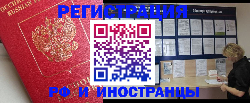 регистрация для школы в Чечне